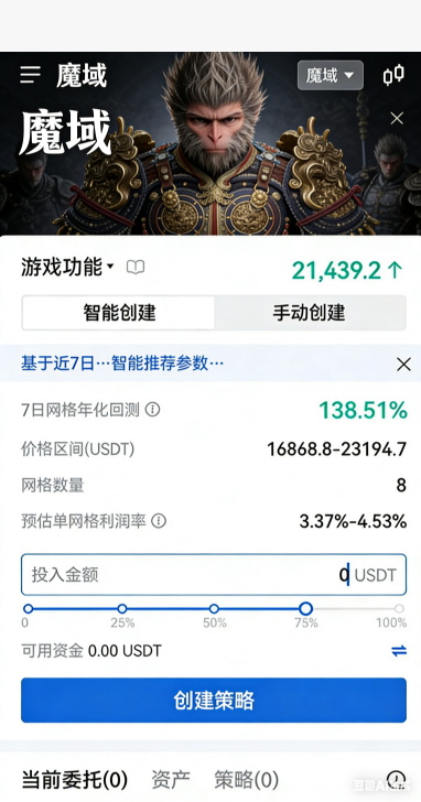 转世次数分配界面